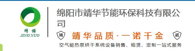 四川中藥材烘干機批發(fā)